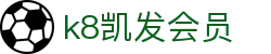 k8凯发会员 - (中国)大庆k8凯发会员集团有限责任公司欢迎您